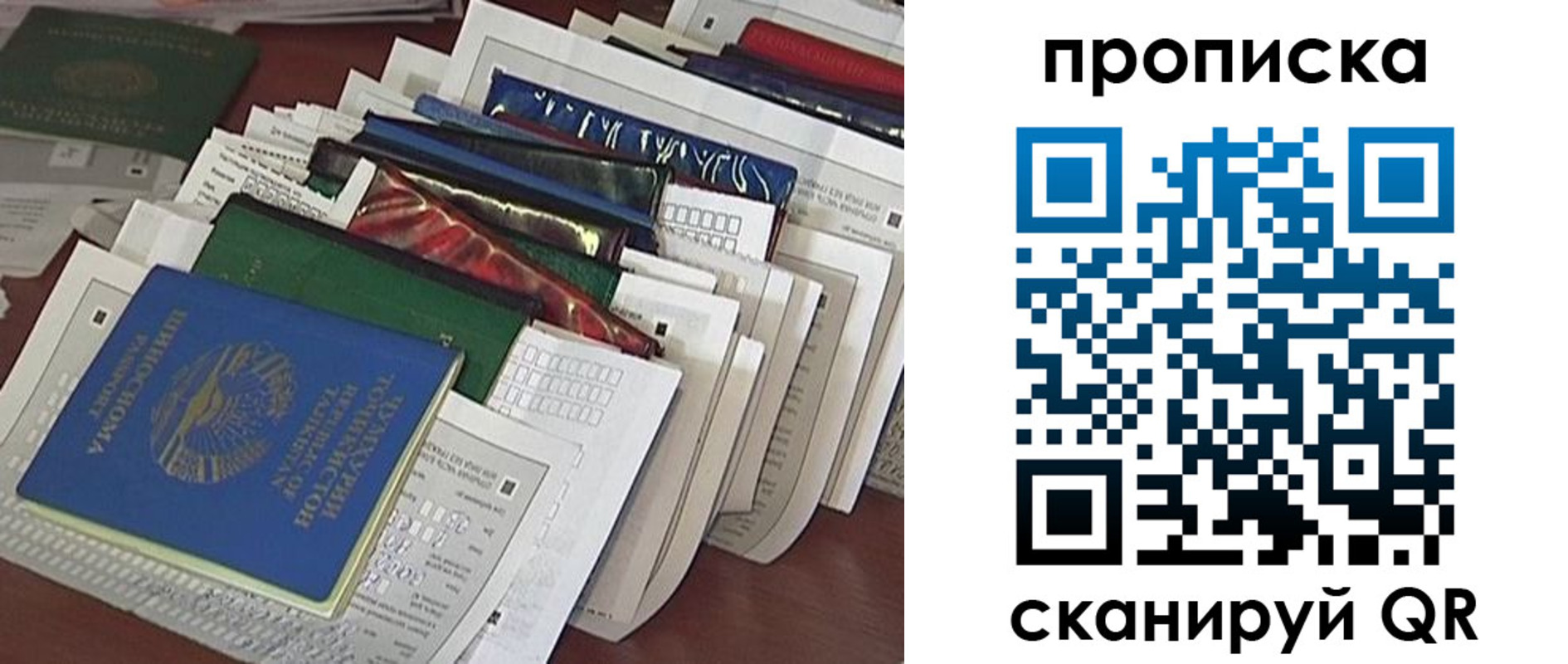 прописка для военкомата в Геленджике