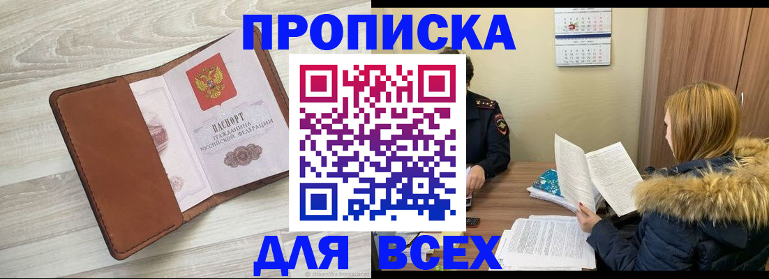 пропишу в квартире в Геленджике