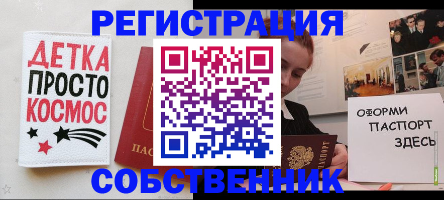 регистрация для школы в Геленджике