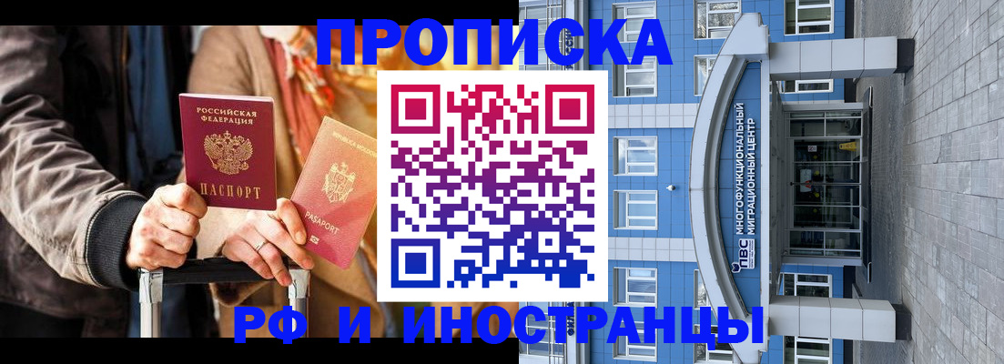 временная регистрация купить в Геленджике