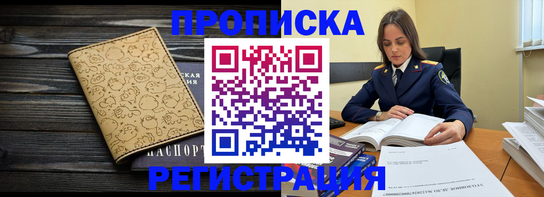 прописка для кредита в Геленджике