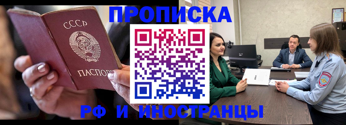 временная регистрация в Геленджике